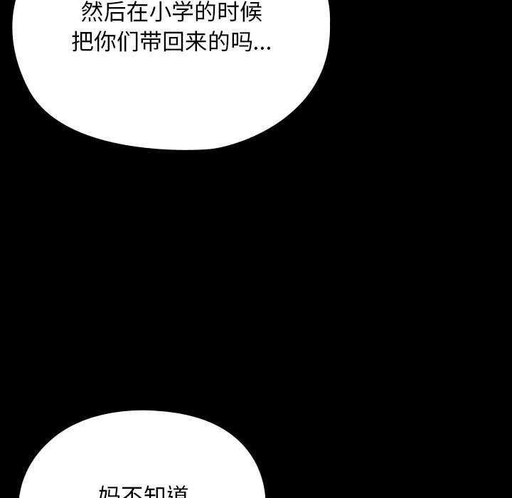 我家的赘婿大人/赘婿要通吃第78話