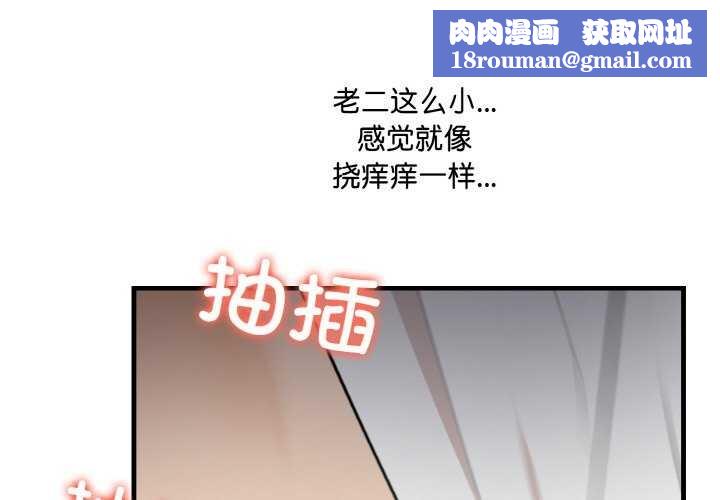 爱上按摩师第12話