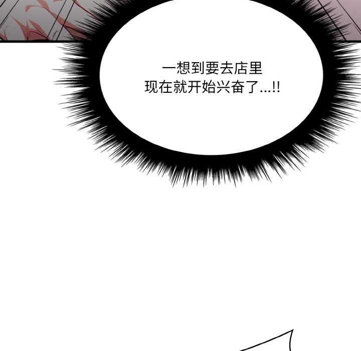 爱上按摩师第12話