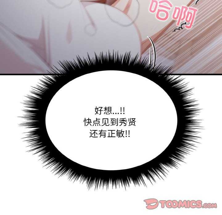 爱上按摩师第12話