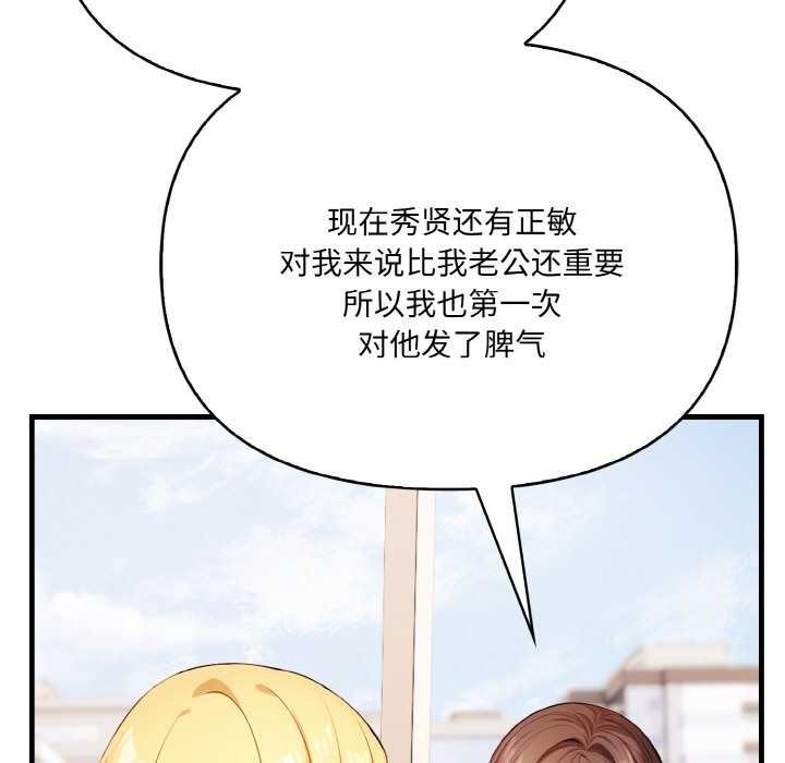 愛上按摩師第12話