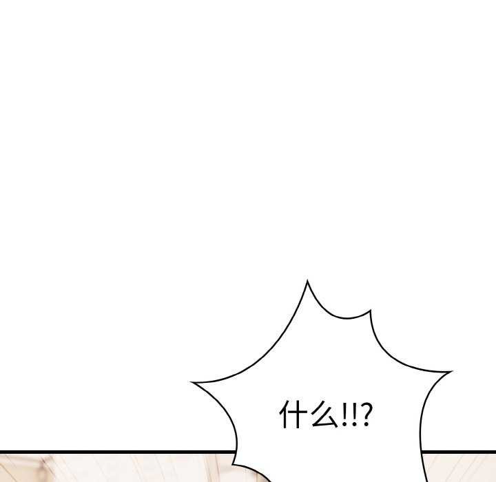 愛上按摩師第12話