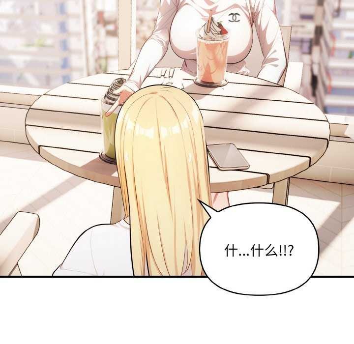 爱上按摩师第12話