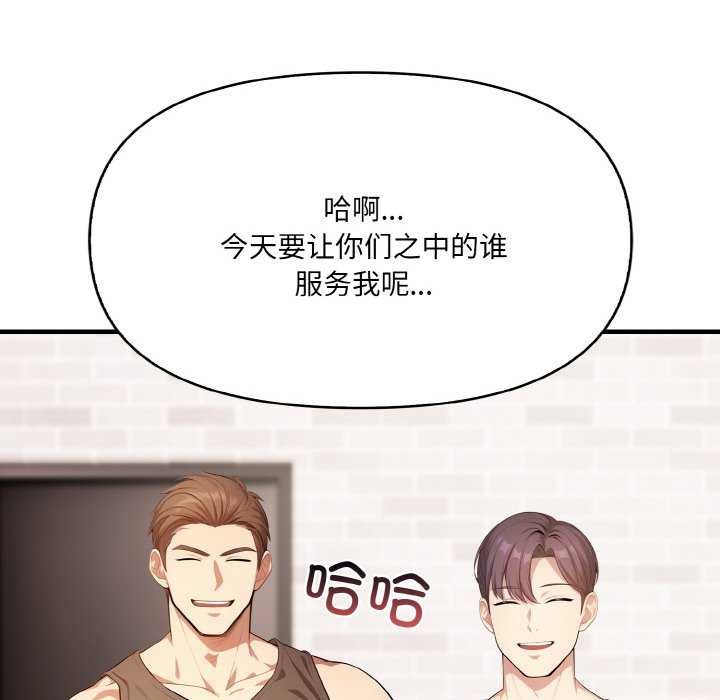 爱上按摩师第12話