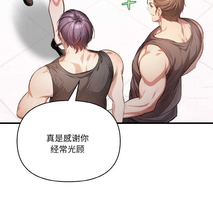 愛上按摩師第12話