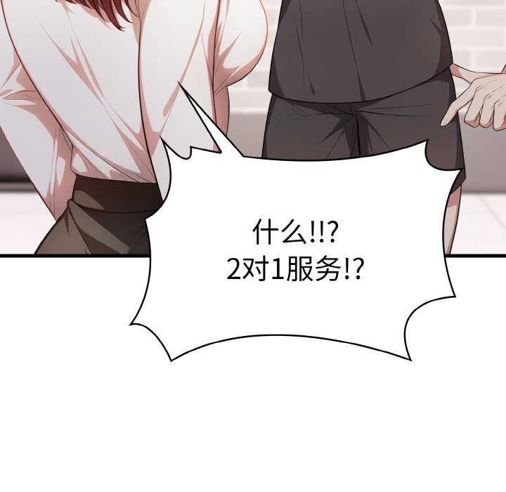 爱上按摩师第12話