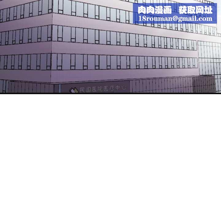 爱上按摩师第12話