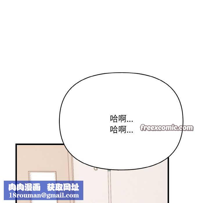 爱上按摩师第12話