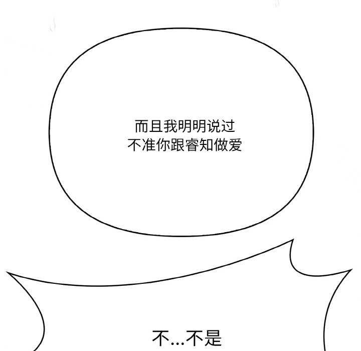 爱上按摩师第12話