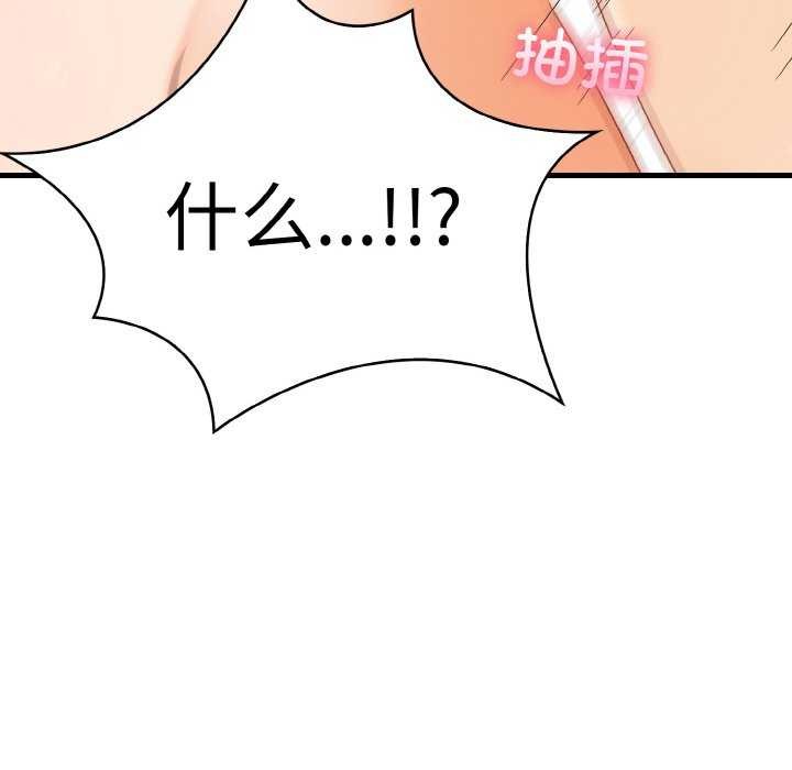 爱上按摩师第12話