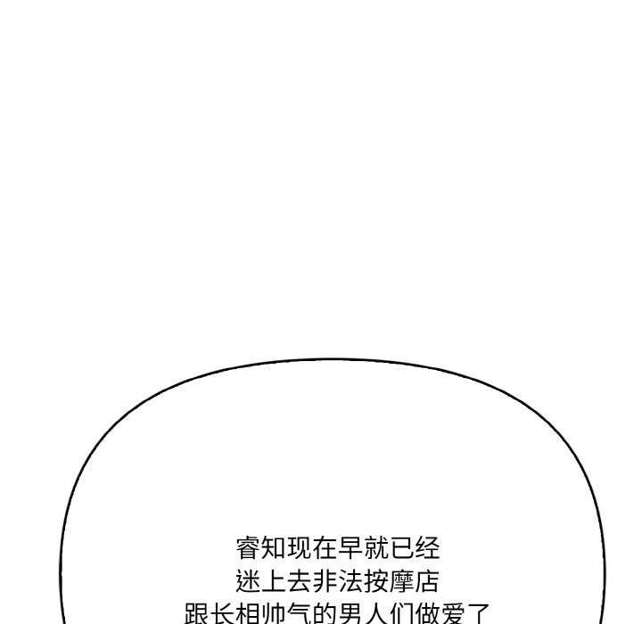 爱上按摩师第12話