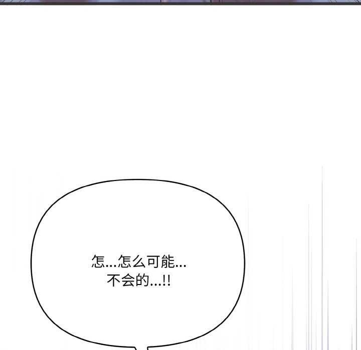 爱上按摩师第12話