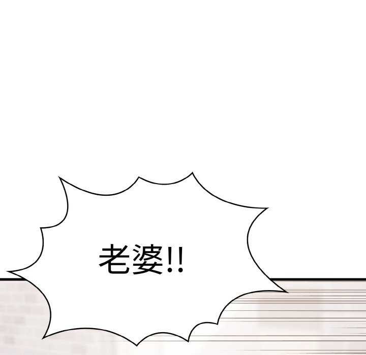 爱上按摩师第12話