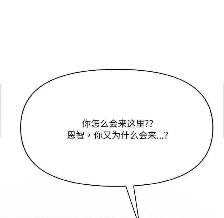 爱上按摩师第12話