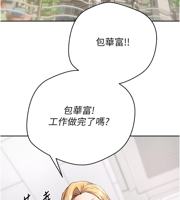 币转人生第1話-以羅幣一漲，人生大逆轉