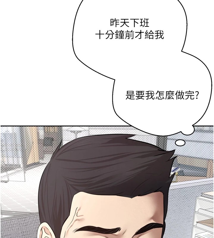 币转人生第1話-以羅幣一漲，人生大逆轉