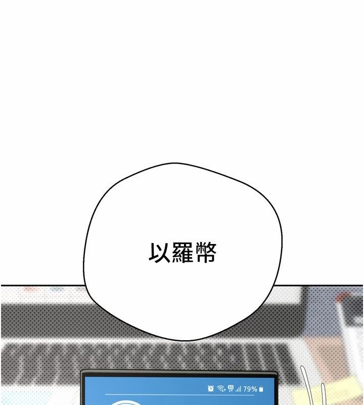 币转人生第1話-以羅幣一漲，人生大逆轉