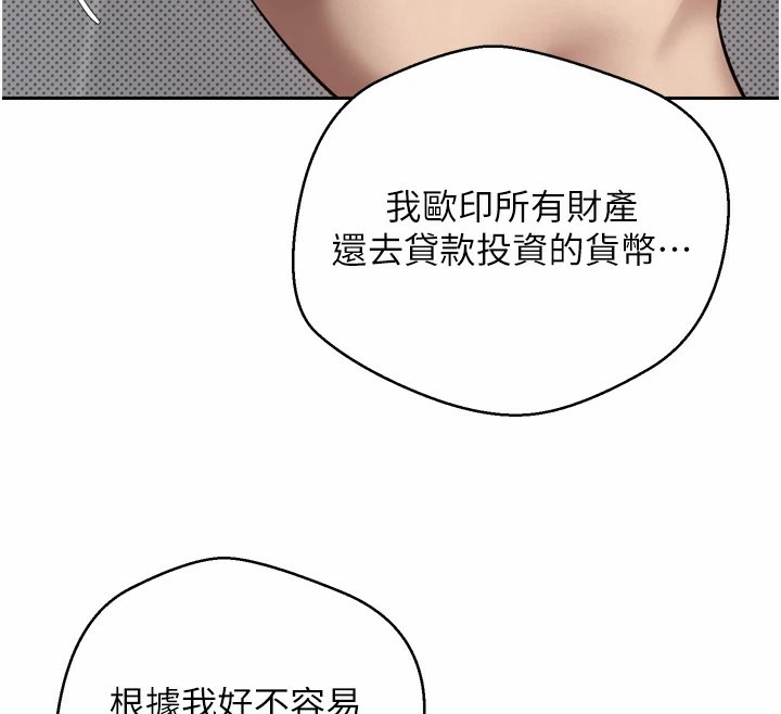 币转人生第1話-以羅幣一漲，人生大逆轉