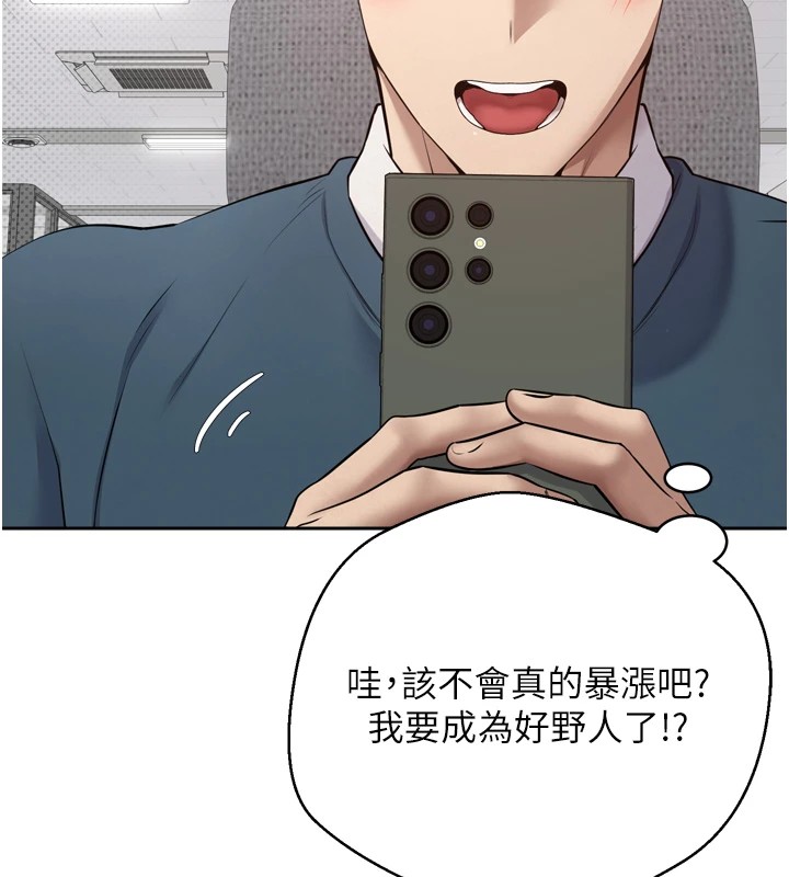 币转人生第1話-以羅幣一漲，人生大逆轉