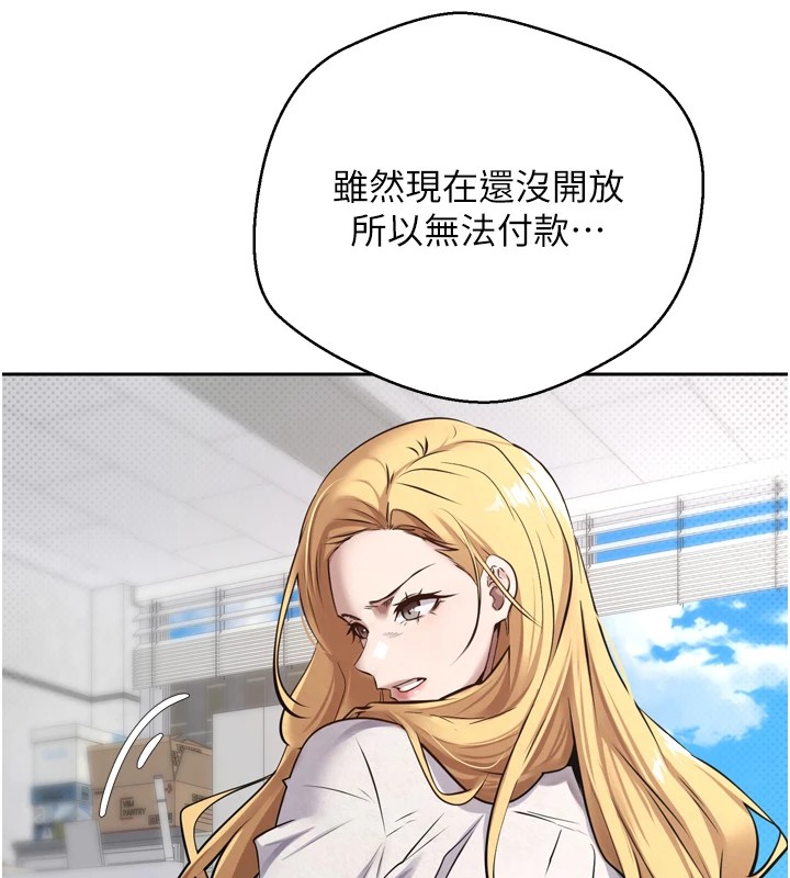 币转人生第1話-以羅幣一漲，人生大逆轉