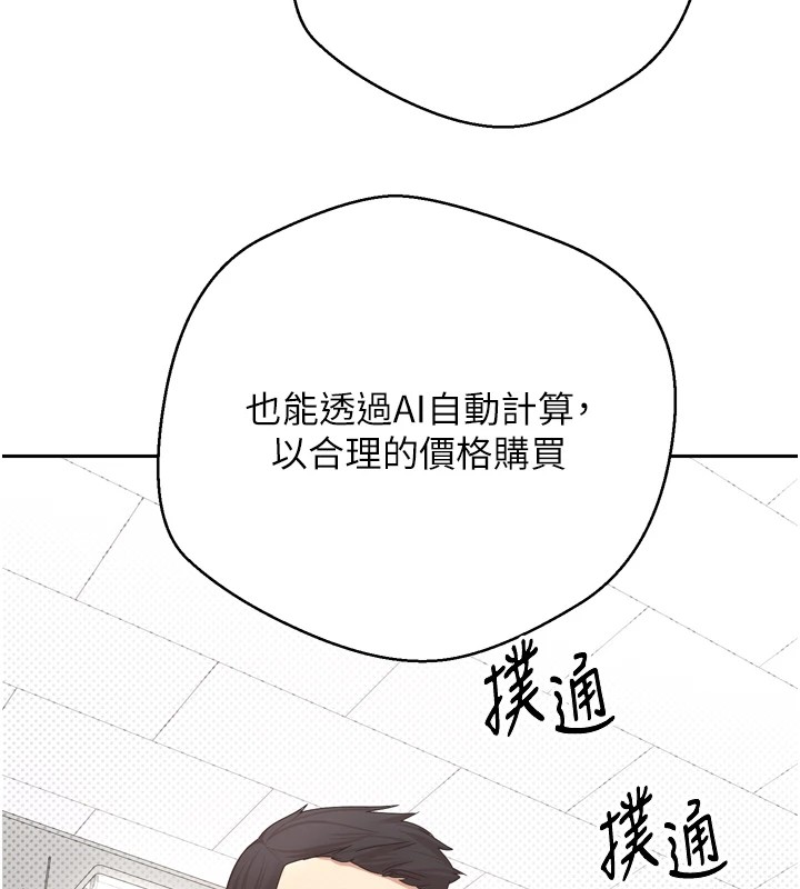 币转人生第1話-以羅幣一漲，人生大逆轉