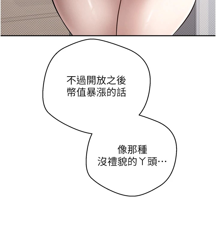 币转人生第1話-以羅幣一漲，人生大逆轉