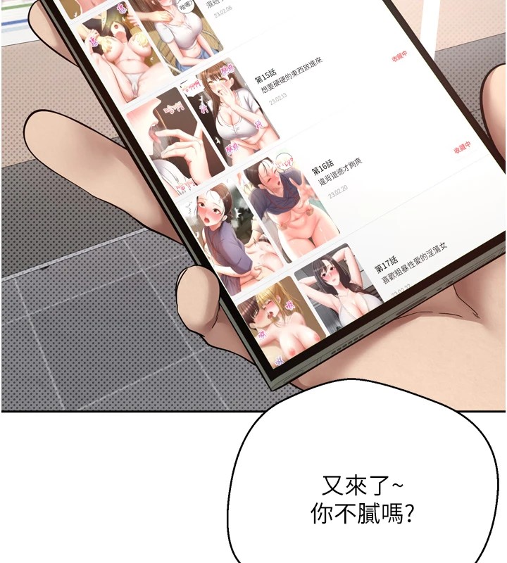 币转人生第1話-以羅幣一漲，人生大逆轉