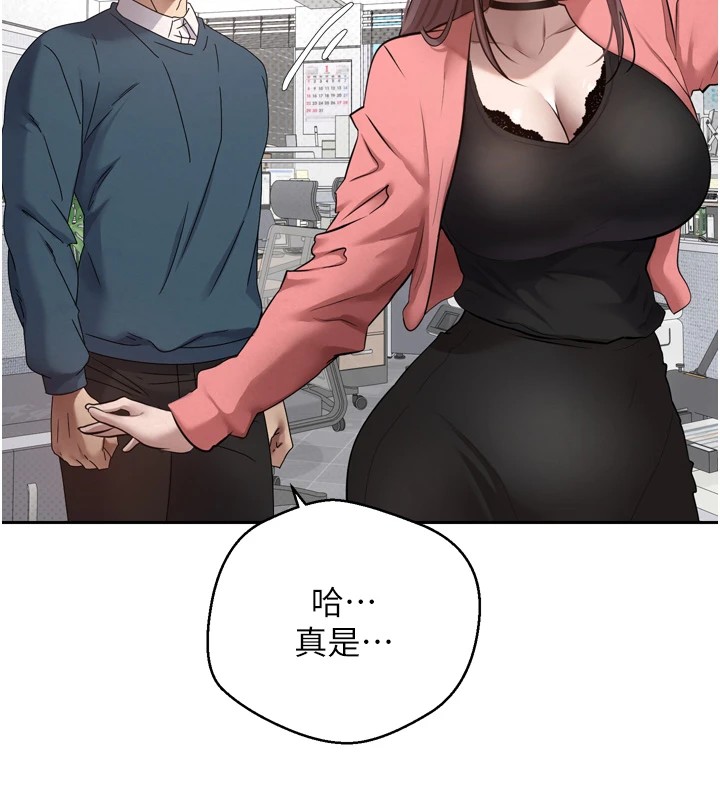 币转人生第1話-以羅幣一漲，人生大逆轉