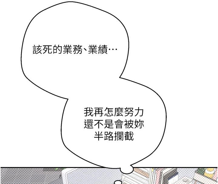 币转人生第1話-以羅幣一漲，人生大逆轉