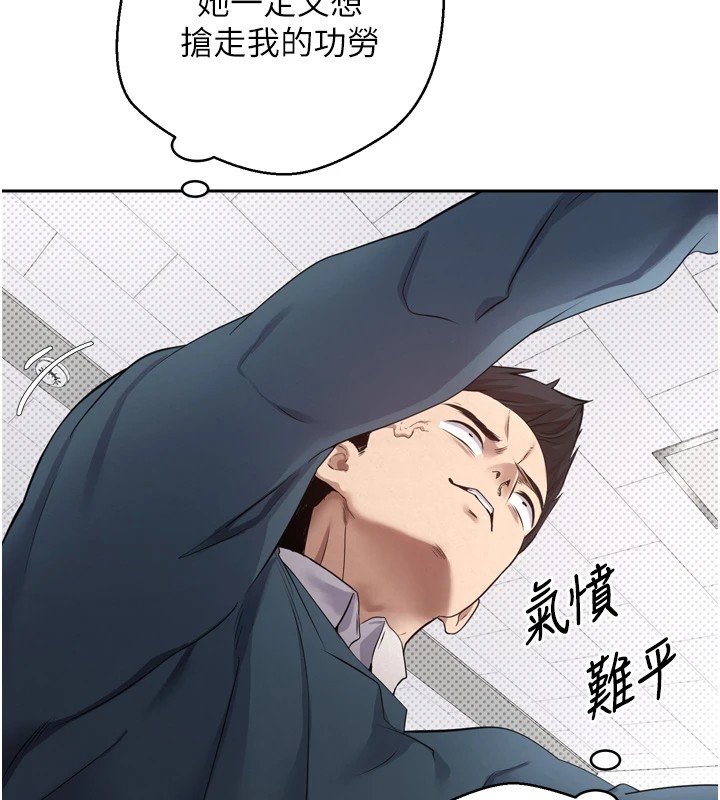 币转人生第1話-以羅幣一漲，人生大逆轉