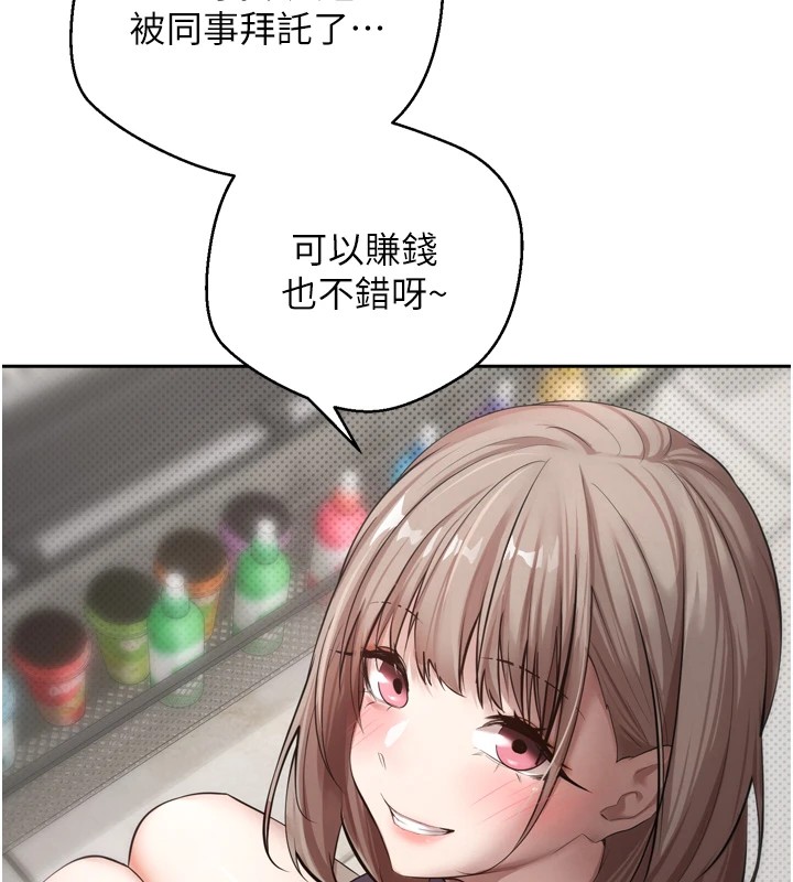 币转人生第1話-以羅幣一漲，人生大逆轉