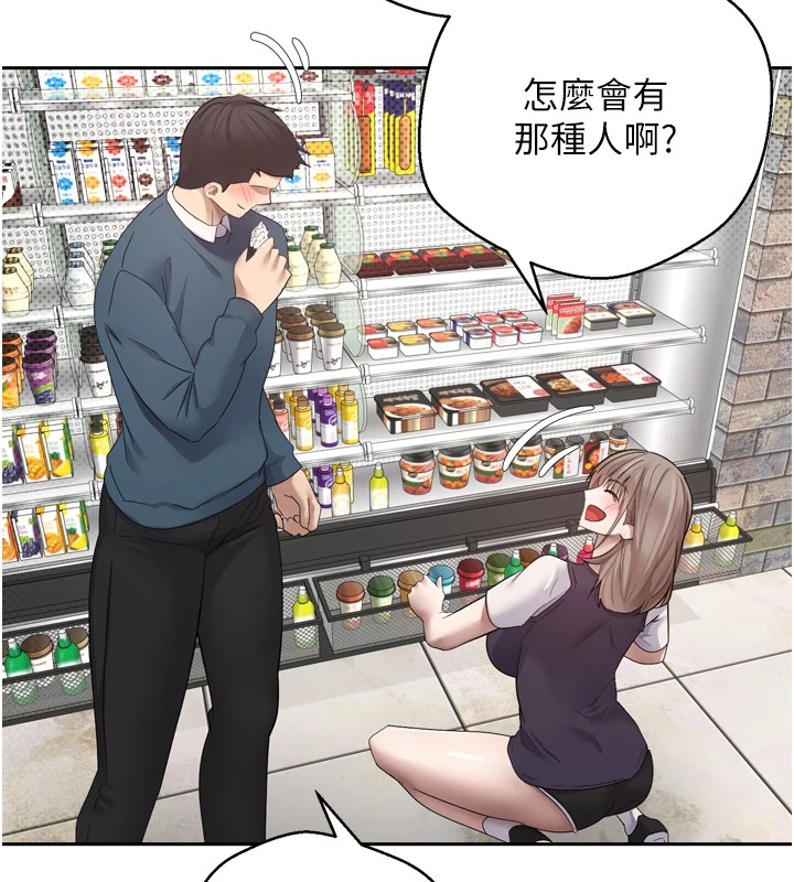 币转人生第1話-以羅幣一漲，人生大逆轉