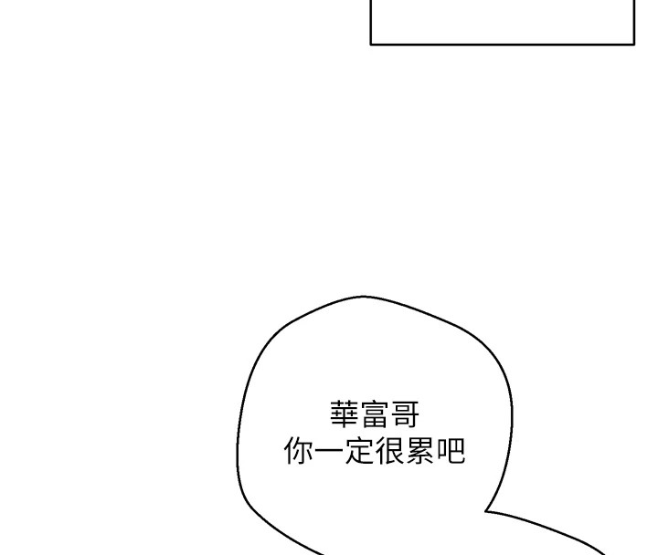 幣轉人生第1話-以羅幣一漲，人生大逆轉