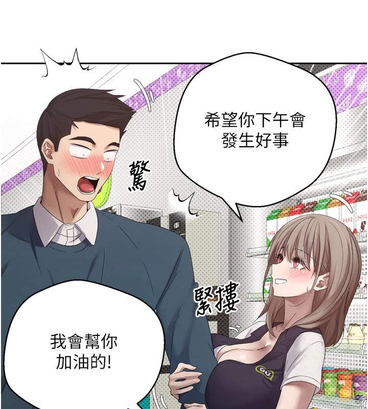 幣轉人生第1話-以羅幣一漲，人生大逆轉