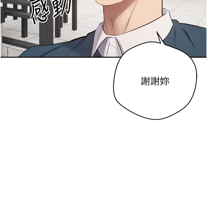 幣轉人生第1話-以羅幣一漲，人生大逆轉