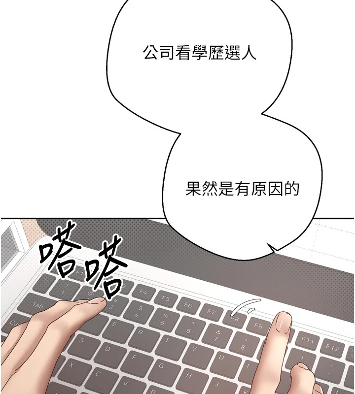 币转人生第1話-以羅幣一漲，人生大逆轉