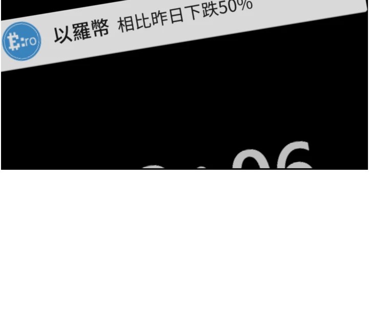 币转人生第1話-以羅幣一漲，人生大逆轉