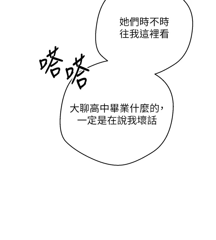 币转人生第1話-以羅幣一漲，人生大逆轉