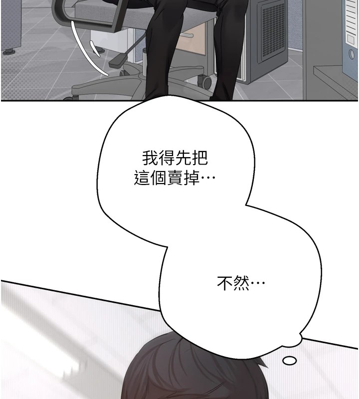 币转人生第1話-以羅幣一漲，人生大逆轉