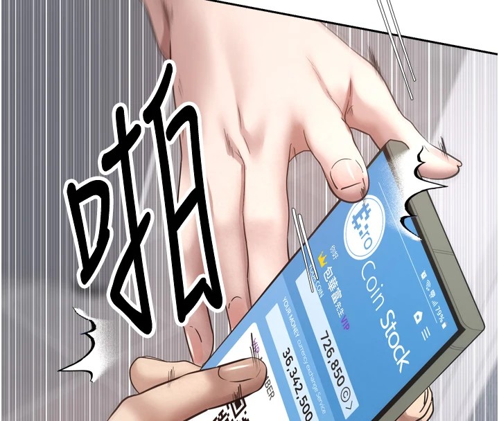 币转人生第1話-以羅幣一漲，人生大逆轉