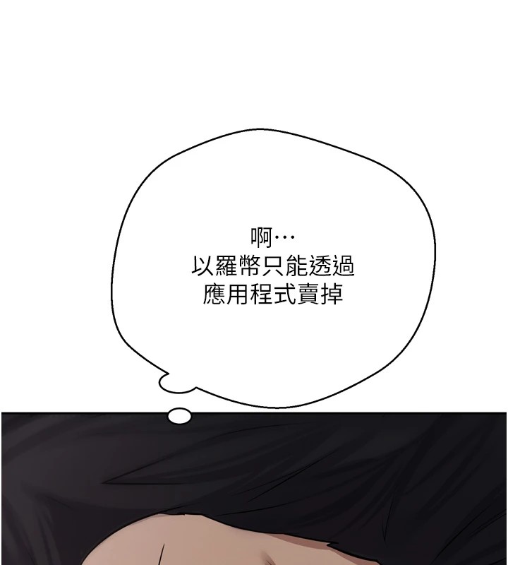 币转人生第1話-以羅幣一漲，人生大逆轉