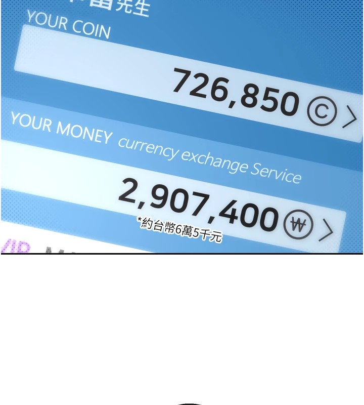 币转人生第1話-以羅幣一漲，人生大逆轉