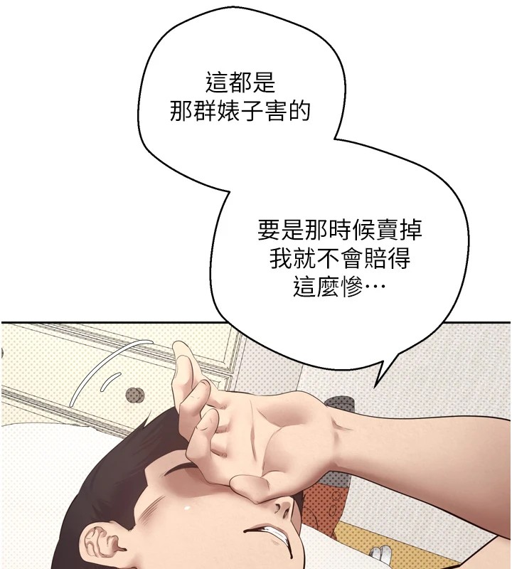 币转人生第1話-以羅幣一漲，人生大逆轉