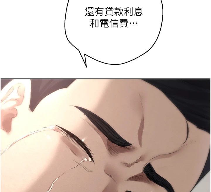 币转人生第1話-以羅幣一漲，人生大逆轉