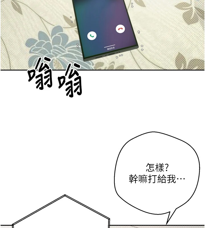 币转人生第1話-以羅幣一漲，人生大逆轉