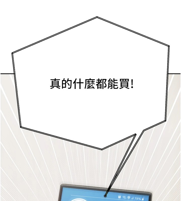 币转人生第1話-以羅幣一漲，人生大逆轉