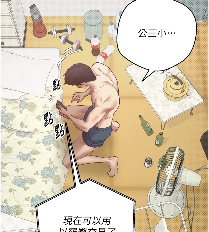 币转人生第1話-以羅幣一漲，人生大逆轉