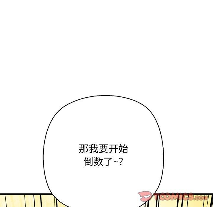 我的拉拉队宝贝第25話