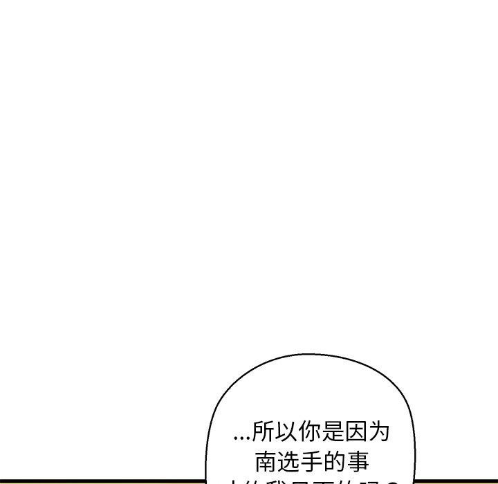 我的拉拉队宝贝第25話