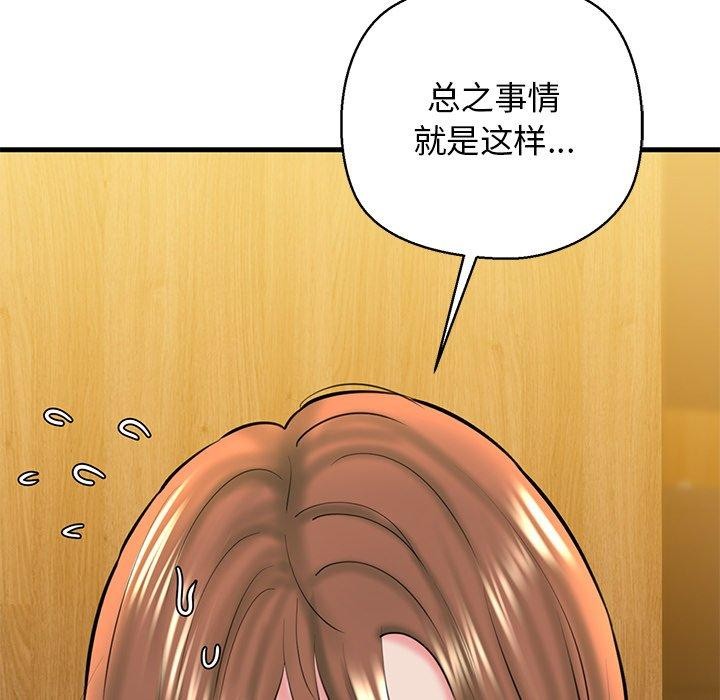 我的拉拉队宝贝第25話